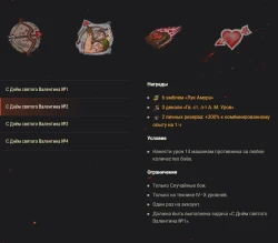 Отмечайте День влюблённых с новеньким стилем в World of Tanks Отмечайте День влюблённых с новеньким стилем в World of Tanks