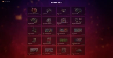 Восточный магазин 2024 в World of Tanks