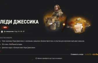 Разбирайте наборы события «Дюна: Часть вторая — Зов судьбы» в World of Tanks!