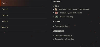 Разбирайте наборы события «Дюна: Часть вторая — Зов судьбы» в World of Tanks!