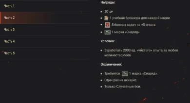 Разбирайте наборы события «Дюна: Часть вторая — Зов судьбы» в World of Tanks!
