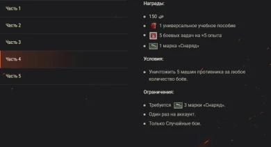 Разбирайте наборы события «Дюна: Часть вторая — Зов судьбы» в World of Tanks!