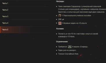Разбирайте наборы события «Дюна: Часть вторая — Зов судьбы» в World of Tanks!