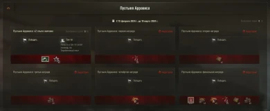 53 набор «Пустыня Арракиса» (Arrakis Desert) от Prime Gaming за Февраль 2024 в World of Tanks