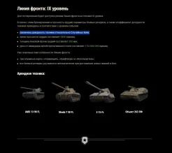 Разрабы наконец подняли доходность в Линии фронта, правда пока непонятно насколько