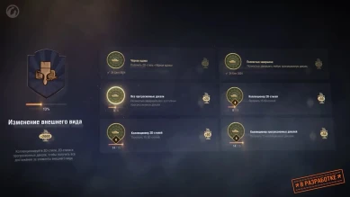 Новая система Достижений коллекционера в World of Tanks