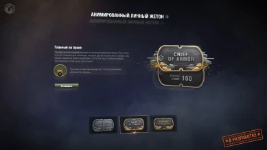 Новая система Достижений коллекционера в World of Tanks