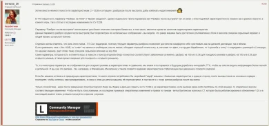 "Оправдались"