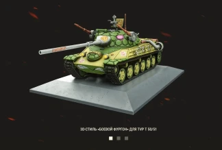 Танки 13 сезона Боевого пропуска в World of Tanks. Черепашки-ниндзя