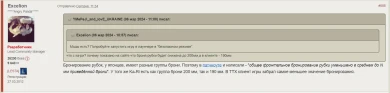 Ответ разрабов по рубке Ka-Ri в Мире танков