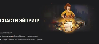 Черепашки-ниндзя: получите наборы с эксклюзивным контентом в World of Tanks