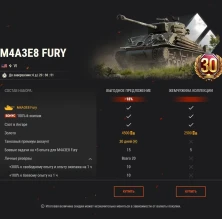 Ярость во плоти: M4A3E8 вновь врывается на поле боя в World of Tanks Ярость во плоти: M4A3E8 вновь врывается на поле боя в World of Tanks