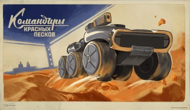 Награды за выполнение всех задач ивента «Командиры красных песков» в Мире танков