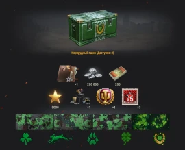 «Стальной охотник: Битва за трилистник» в World of Tanks
