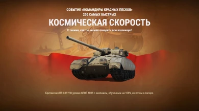 Прошёл слух, что разрабы выгрузили списки победителей ивента "Командиры красных песков"