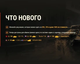 Ровно через сутки закончится Trade-in