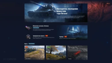 3 сезон Натиска 23/24: Нефритовый пегас в World of Tanks