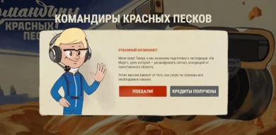 Режим «НА МАРС!» Начинается 8 Апреля и будет доступен 2 недели!