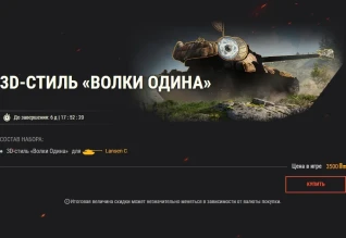 Побеждайте с Vipera, Bisonte C45 и Lansen C в World of Tanks