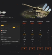 Добавьте стиля и стали в свою коллекцию: 56TP, 122 TM и Ram II в World of Tanks