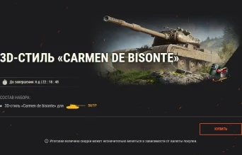 Добавьте стиля и стали в свою коллекцию: 56TP, 122 TM и Ram II в World of Tanks