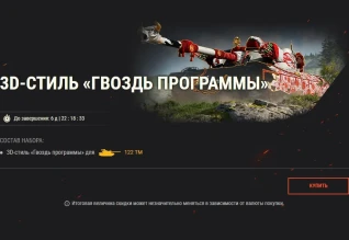 Добавьте стиля и стали в свою коллекцию: 56TP, 122 TM и Ram II в World of Tanks