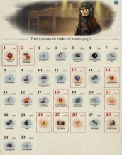 Апрельский табель-календарь в Мире танков