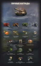 Участвуйте в обновлённом Боевом походе в World of Tanks!