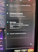 Итоги Бонового аукциона Манёвров в World of Tanks