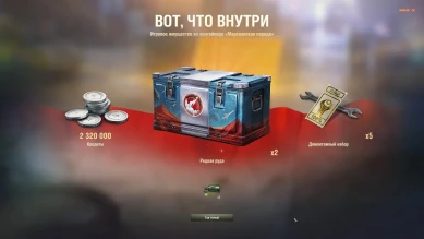 Первые контейнеры уже открыты!