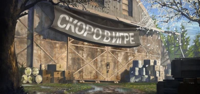 Список изменений в обновлении 1.26 Мир Танков