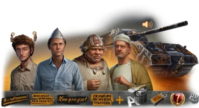 Цены на набор Кин-Дза-Дза в Мире танков