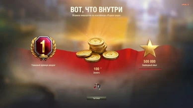 Вот и первые 500к свободного опыта