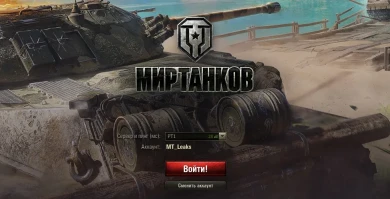 Второй общий тест обновления 1.26 в Мире танков