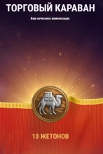 Приехала компенсация с барского плеча, остальным по плечу похлопали