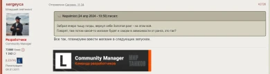 Пока будем бегать за скидку в неизвестном магазине, так как в "следующих", не значит в следующем