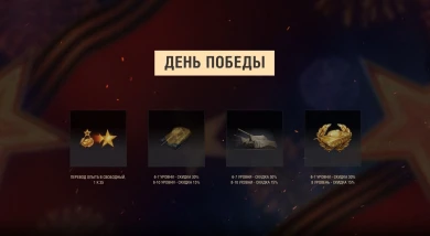 Обновление 1.26 «Время героев» в Мире танков