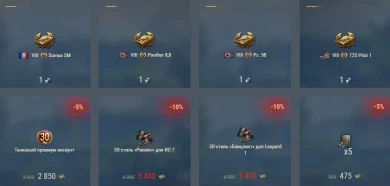 Итоги «Торгового каравана 2024» в Мире танков