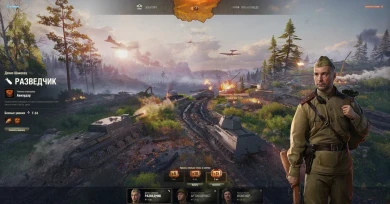 PvE-событие «Время героев» стартует 30 апреля в Мире танков