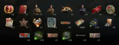 Все награды режима «Время героев» в Мире танков