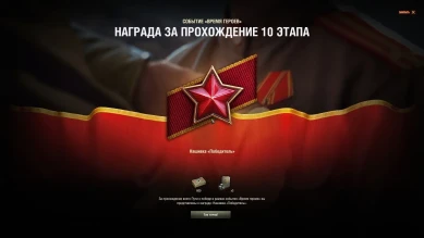 На данный момент проблема с начислением нашивки за прохождение прогрессии