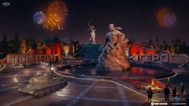 Акции в честь 9 мая в Мире танков