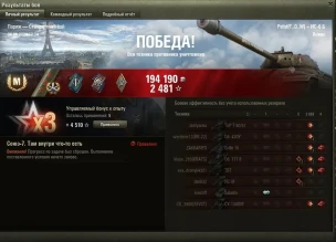 3 отметки за сутки на новом ИС-6 Б