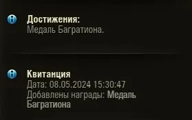 Медали и нашивки режима "Время героев" начислили