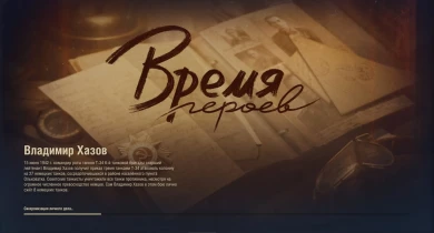 Праздничные загрузочные экраны в Мире танков