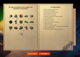 Бесплатно 50 000 Серебра на оф. сайте Мира танков