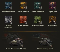 Подробности события «Манёвры: Путь к победе» в Мире танков