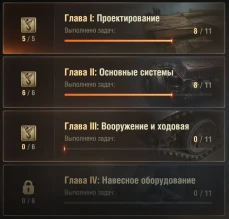 Сборочный цех - глава 3 доступна