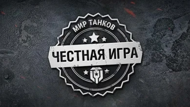 7 501 игрок заблокирован за запрещённые моды в Мире танков