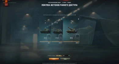 Ранний доступ на общем тесте